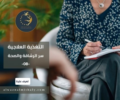 الأسباب التي تمنع نزول الوزن