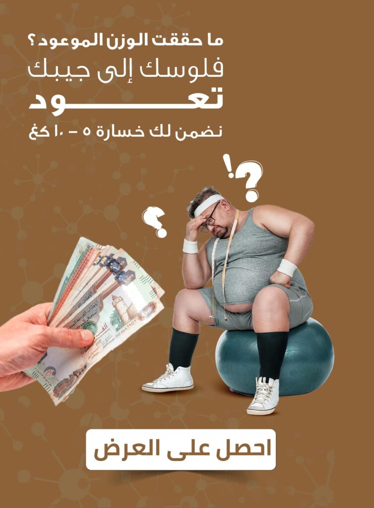 رجل جالس بحالة إحباط مع يد تمدّ المال كرمز لاسترجاع قيمة الجلسة إذا لم تتحقق النتائج.