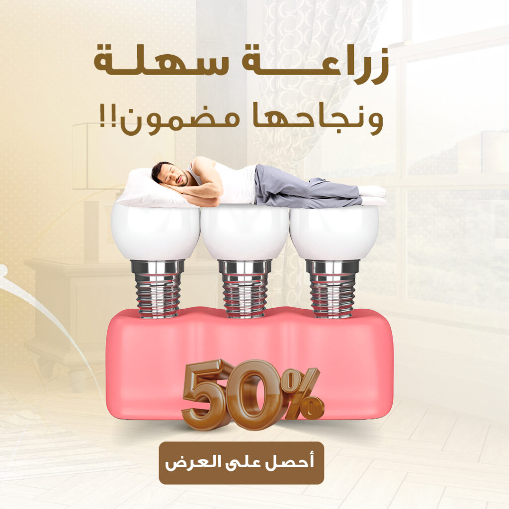 "صورة توضح زراعة الأسنان السهلة والناجحة مع عرض 50% خصم، يتم عرض صورة لأسنان مزروعة مع شخص نائم في وضع مريح."