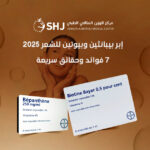 إبر بيبانثين وبيوتين للشعر 2025 – بانر ترويجي من مركز الوزن المثالي الطبي يبرز فوائد الحقن لتقوية الشعر مع عبوات Bepanthène وBiotine Bayer وخلفية فقاعات.